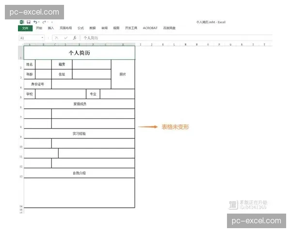 Excel数据类型解锁决策树分析新思路